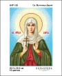 А4Р 126 Ікона Св. Мучениця Дарія